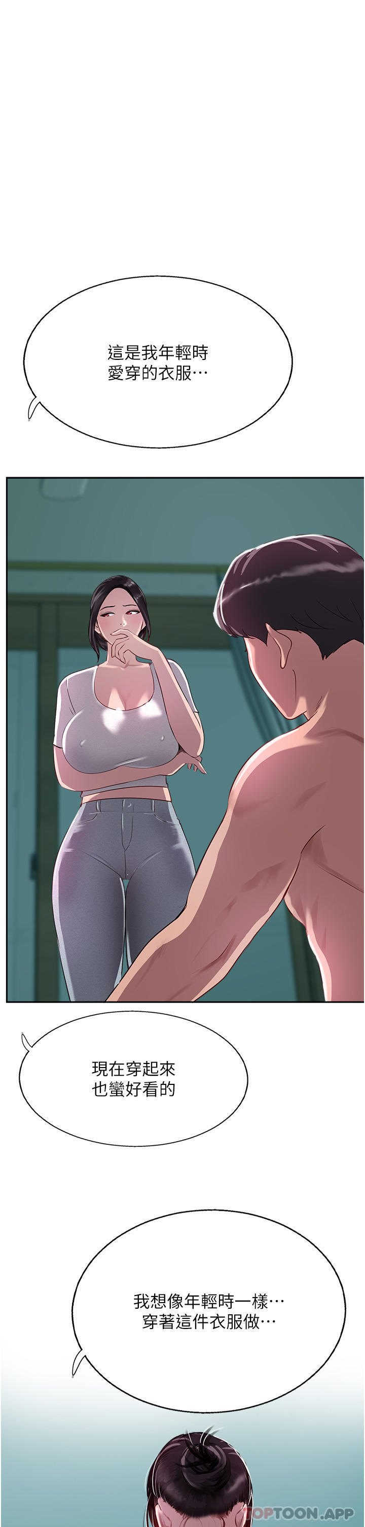 16P - 攻顶传教士