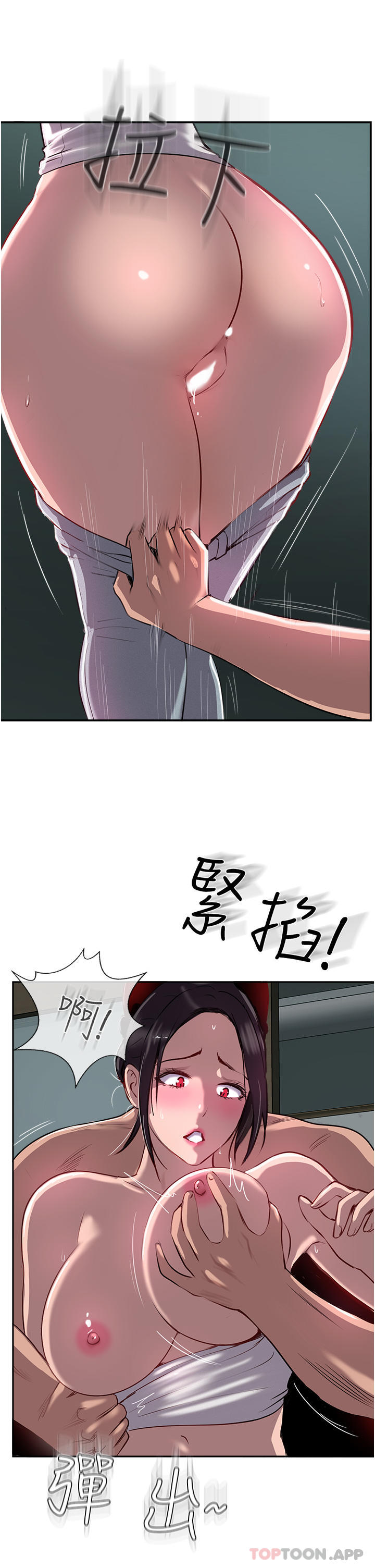 22P - 攻顶传教士