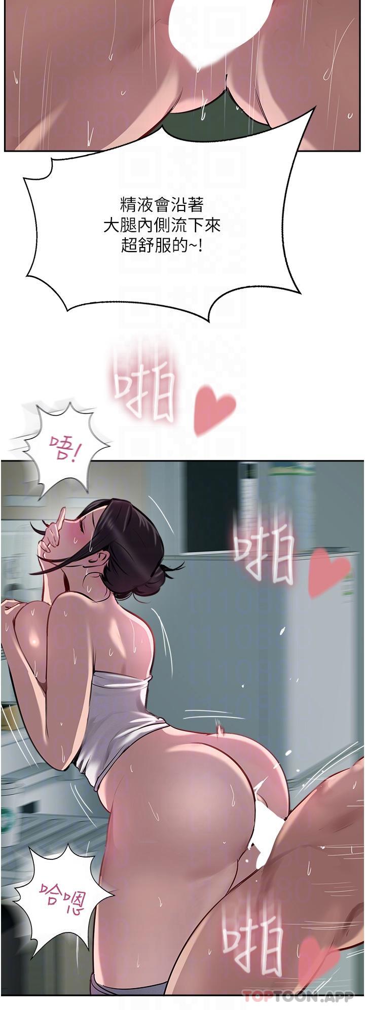 29P - 攻顶传教士