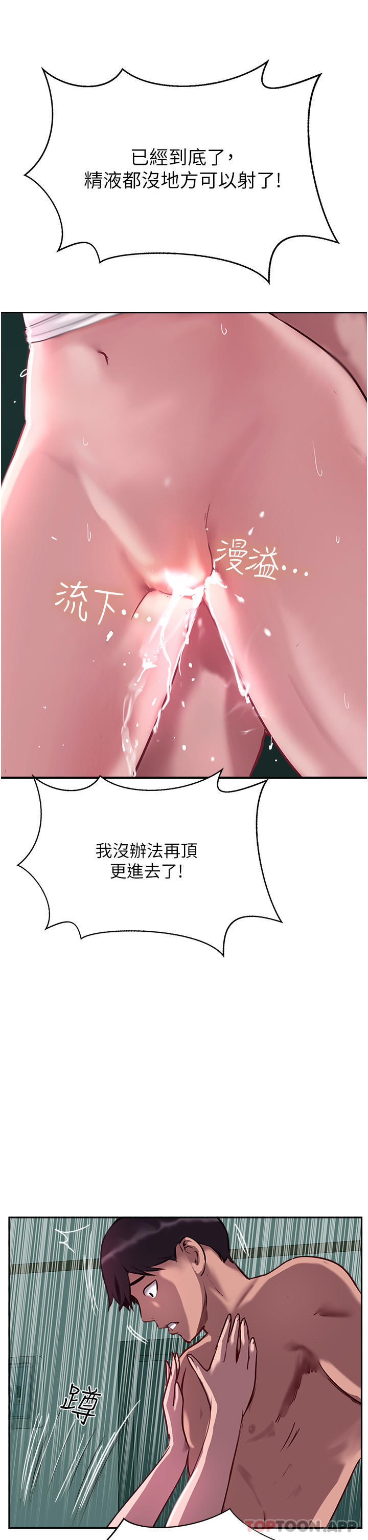 34P - 攻顶传教士