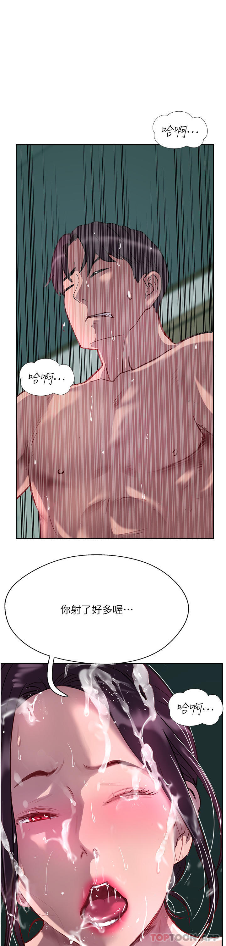 38P - 攻顶传教士