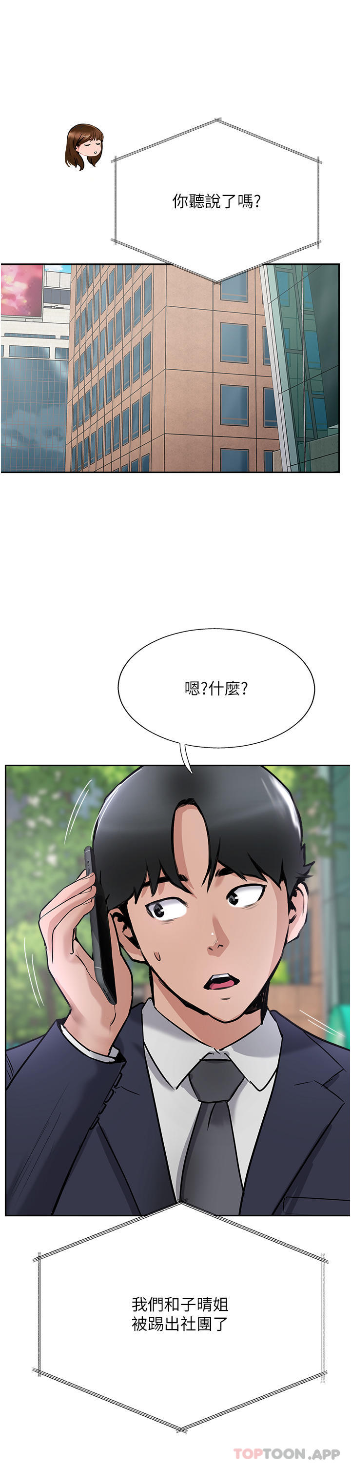 44P - 攻顶传教士
