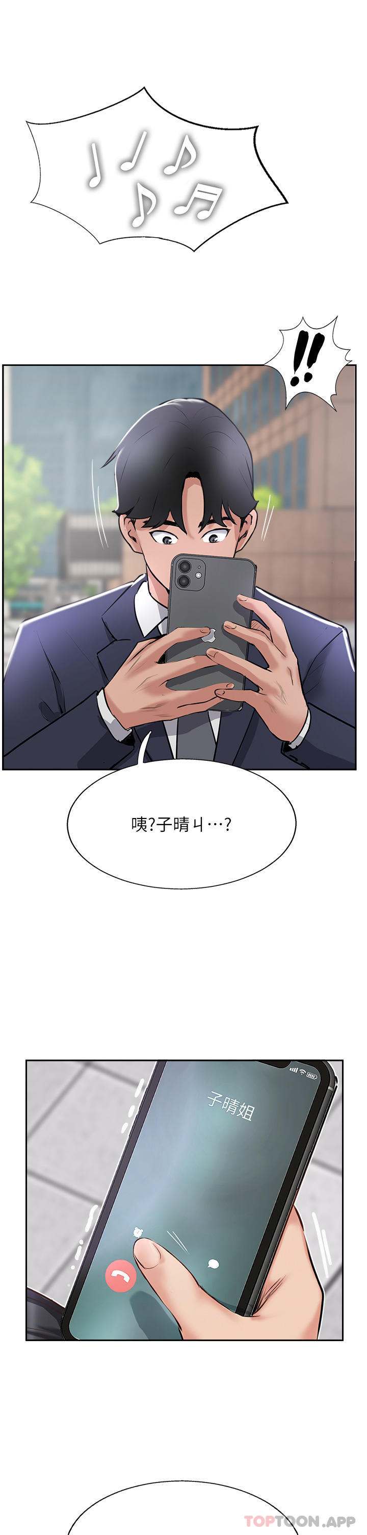 48P - 攻顶传教士