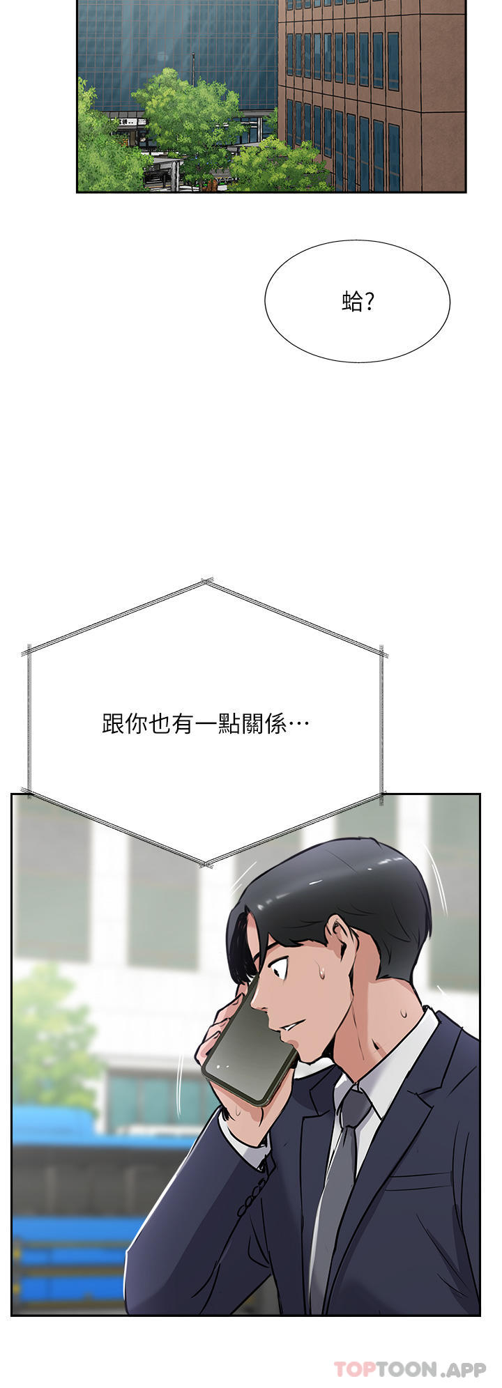 51P - 攻顶传教士