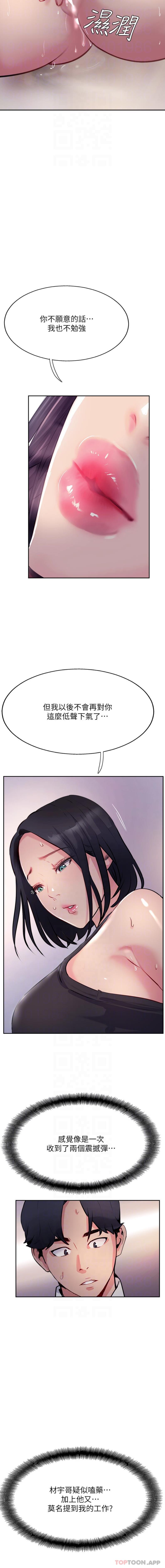 11P - 攻顶传教士