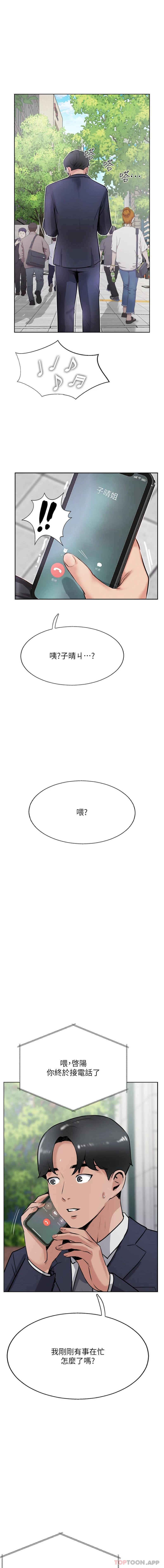 1P - 攻顶传教士