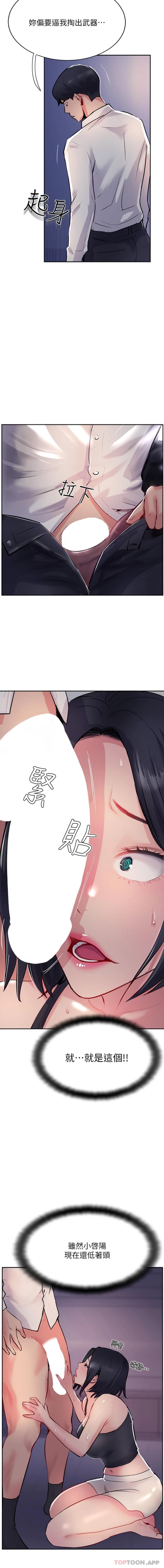 17P - 攻顶传教士