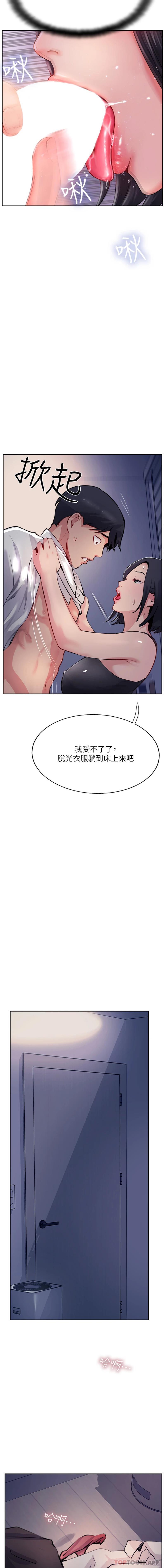 19P - 攻顶传教士