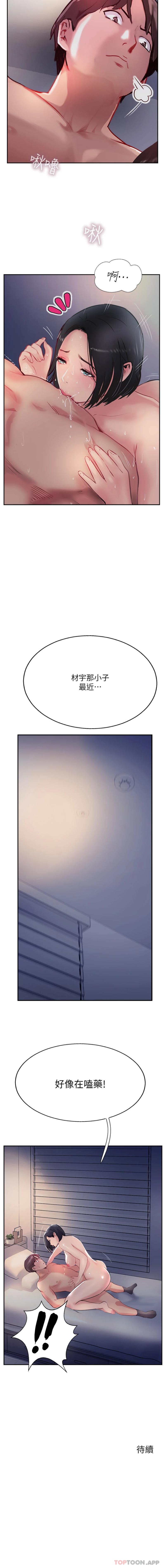 21P - 攻顶传教士