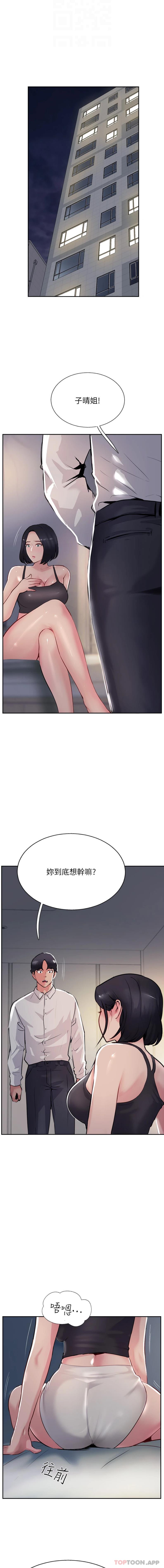 3P - 攻顶传教士