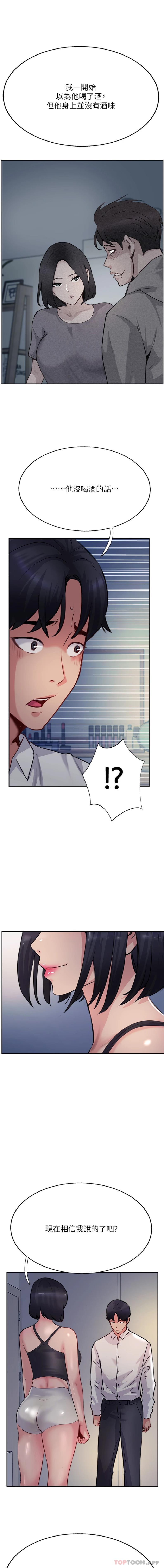 6P - 攻顶传教士