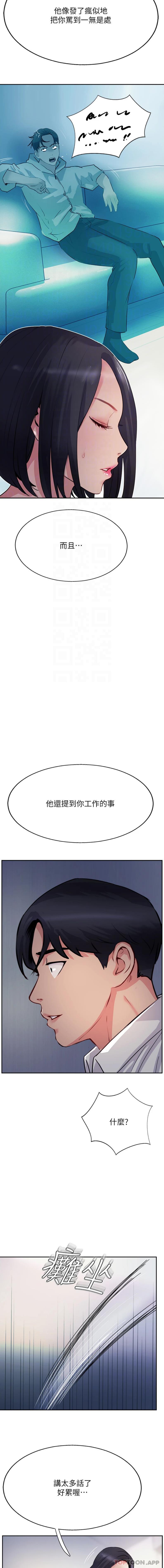 7P - 攻顶传教士