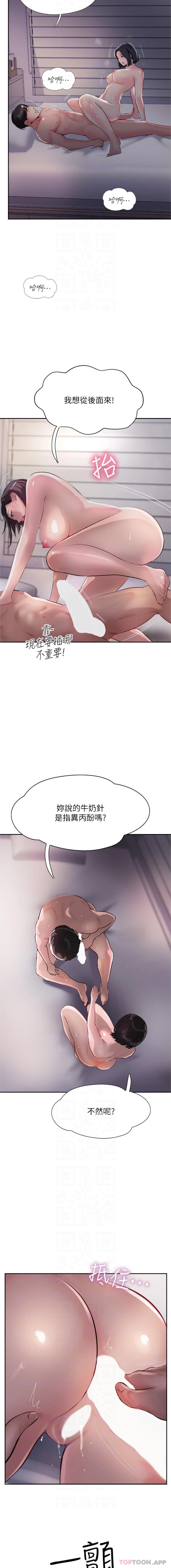 12P - 攻顶传教士