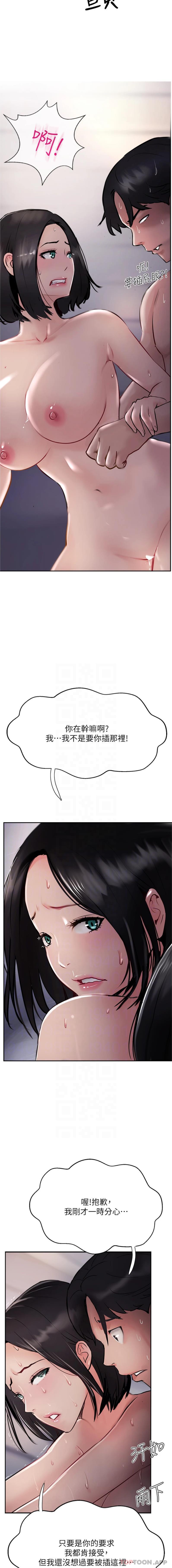 13P - 攻顶传教士