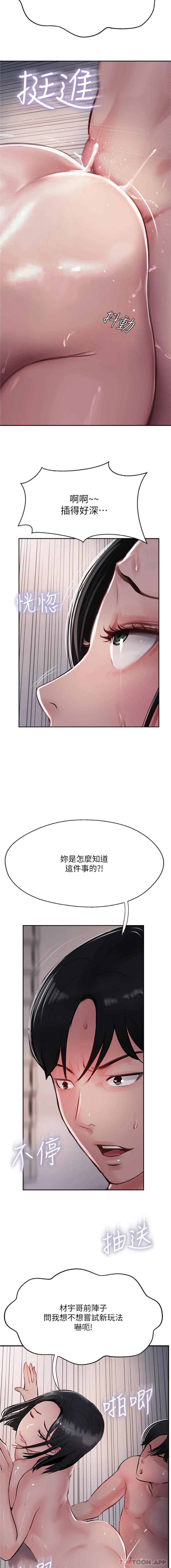 14P - 攻顶传教士