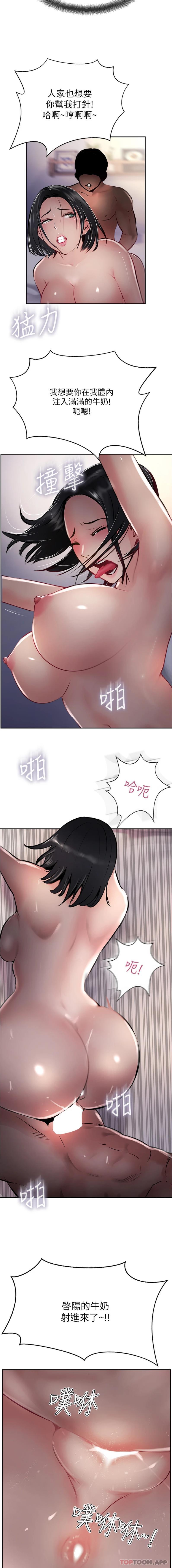 16P - 攻顶传教士