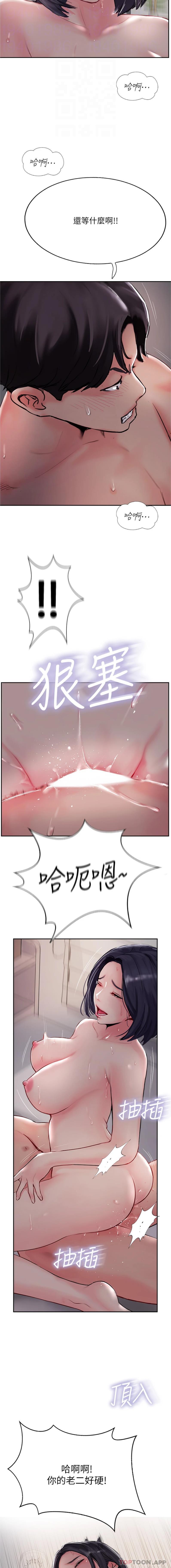 6P - 攻顶传教士