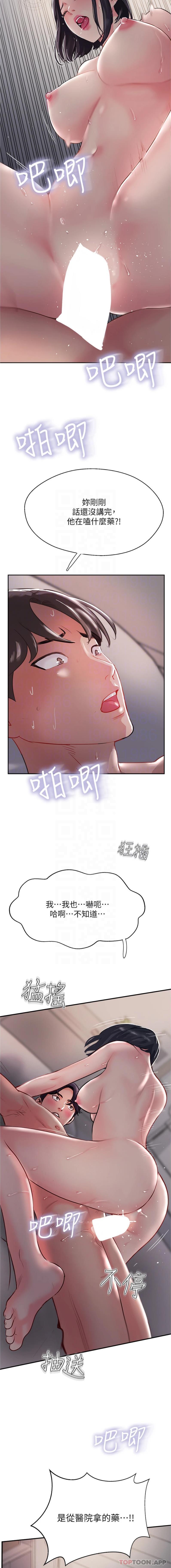7P - 攻顶传教士