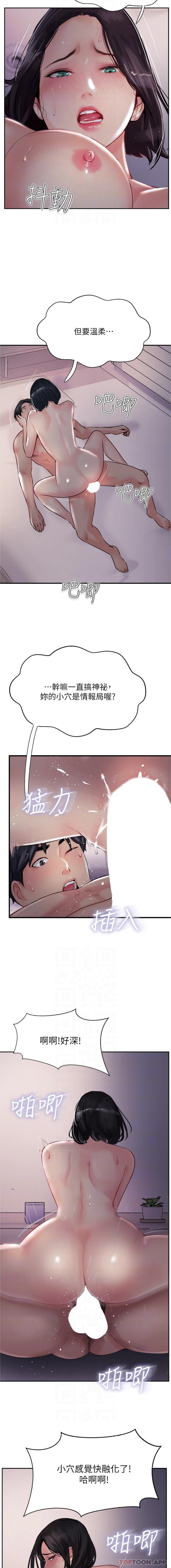 9P - 攻顶传教士