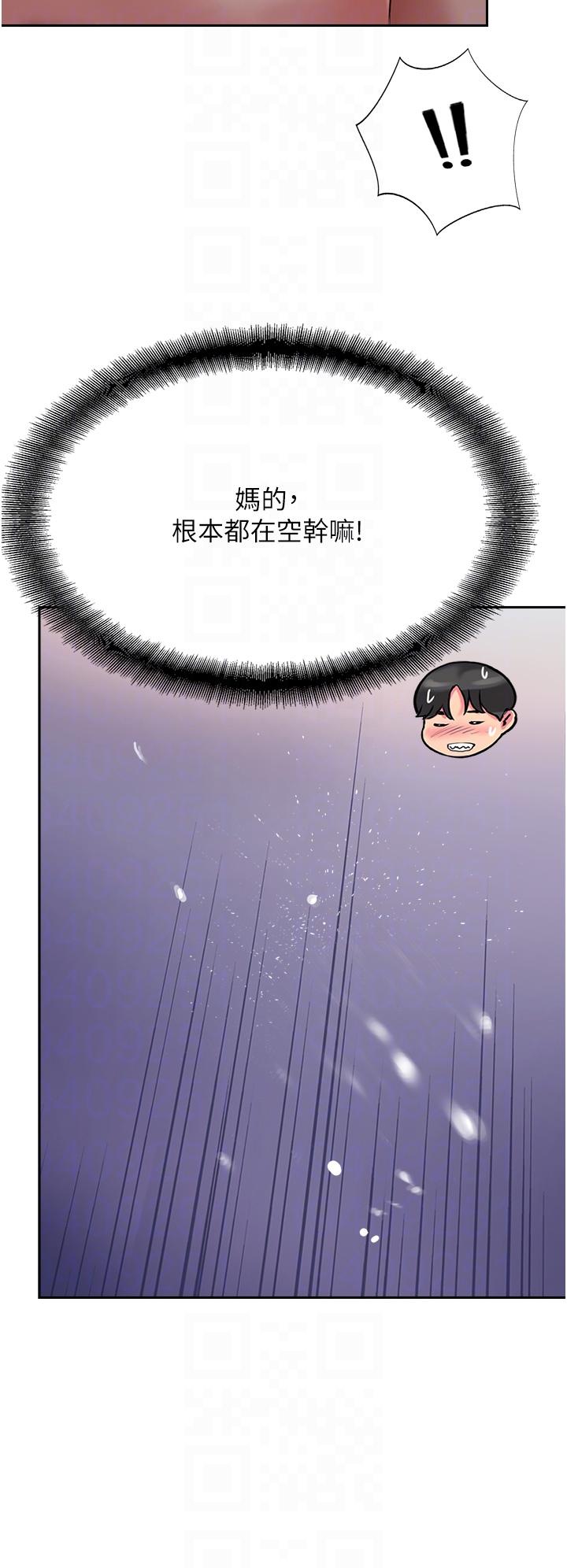 26P - 攻顶传教士