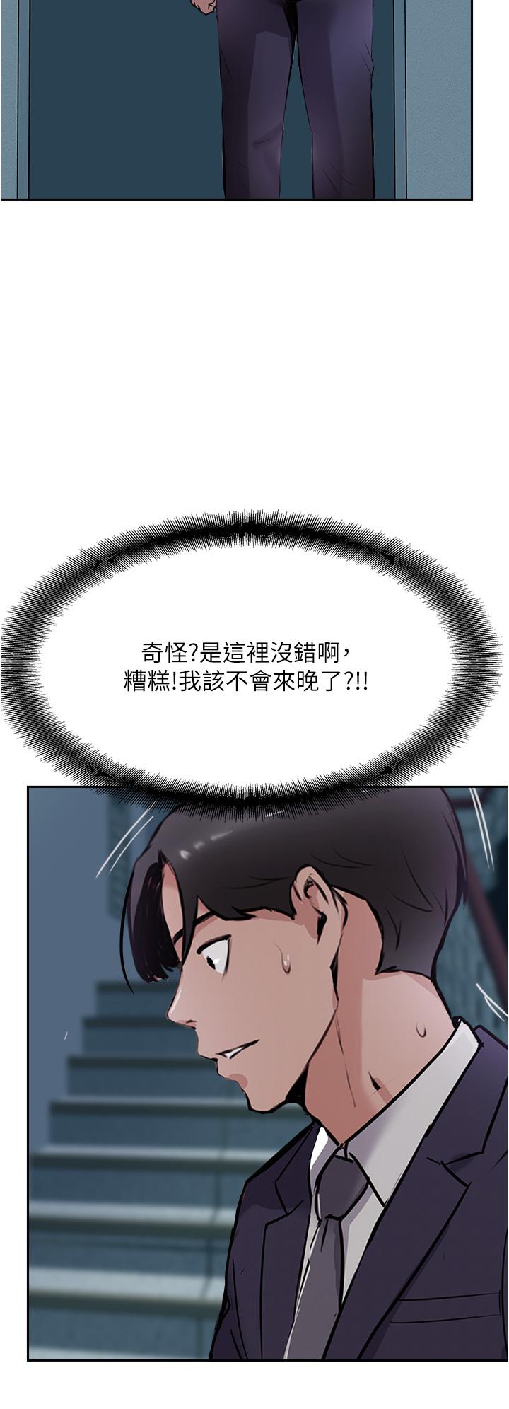 46P - 攻顶传教士