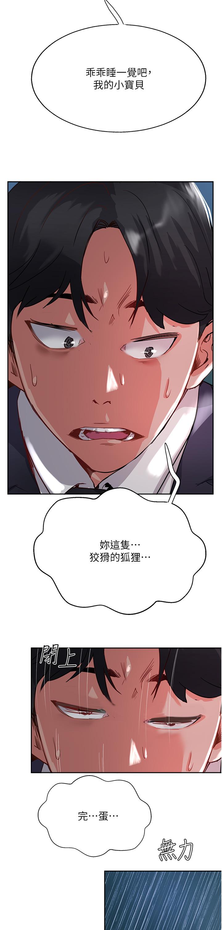 49P - 攻顶传教士