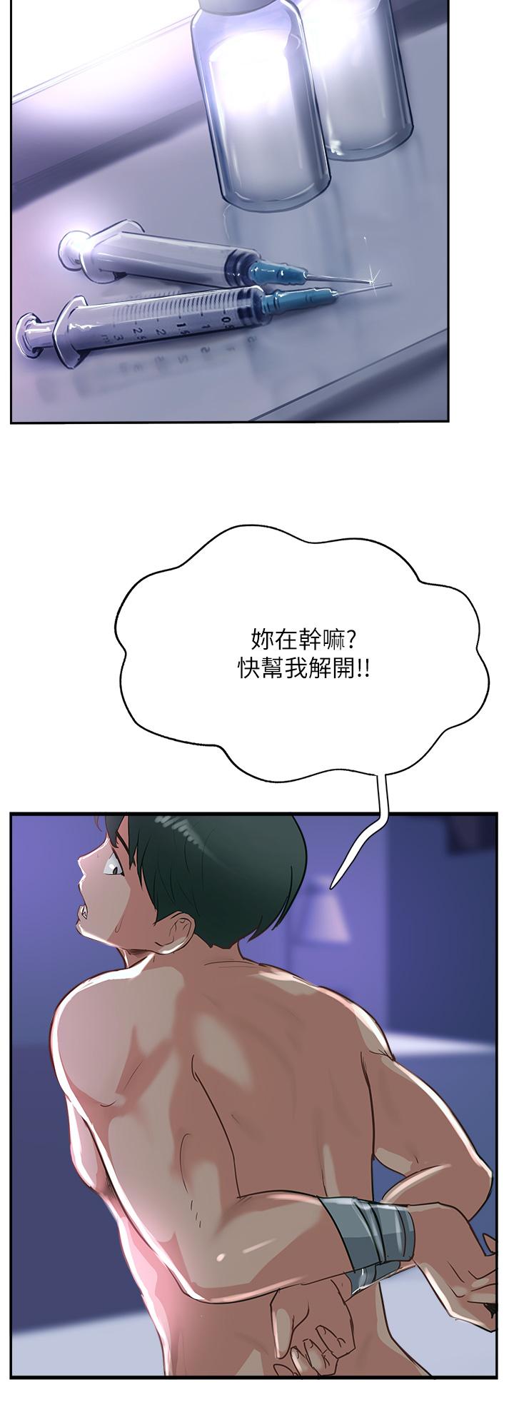 54P - 攻顶传教士