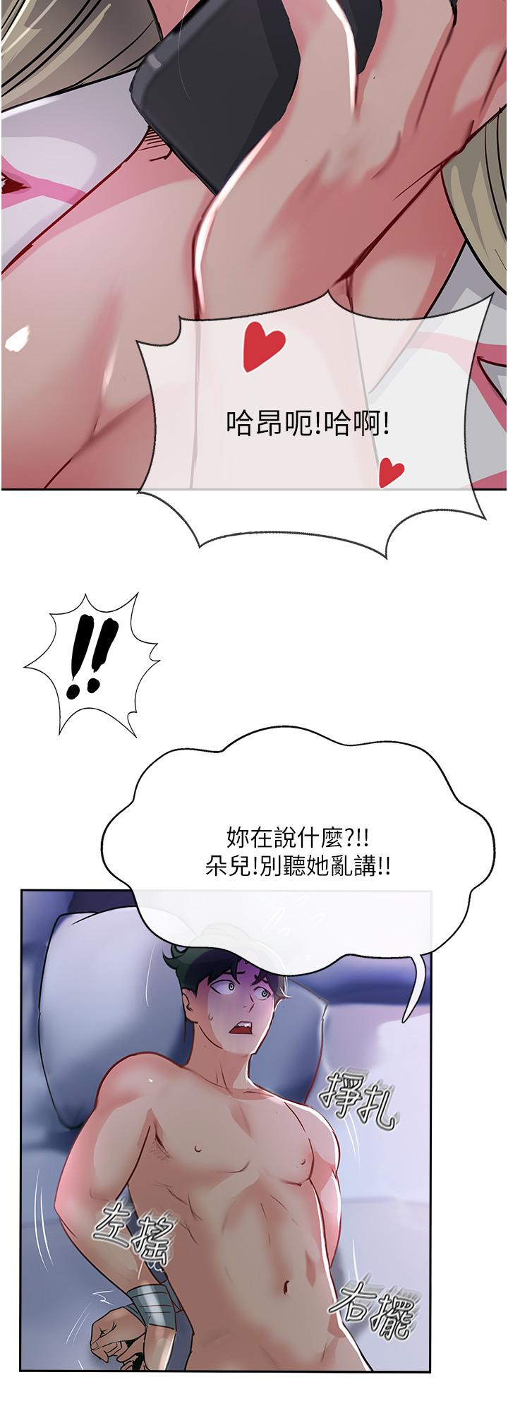 16P - 攻顶传教士