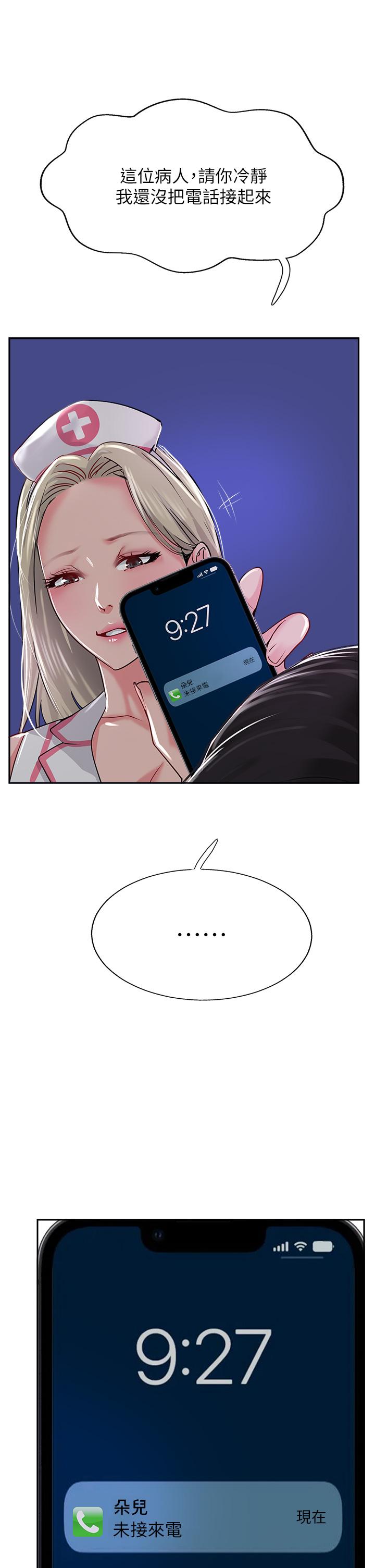 19P - 攻顶传教士