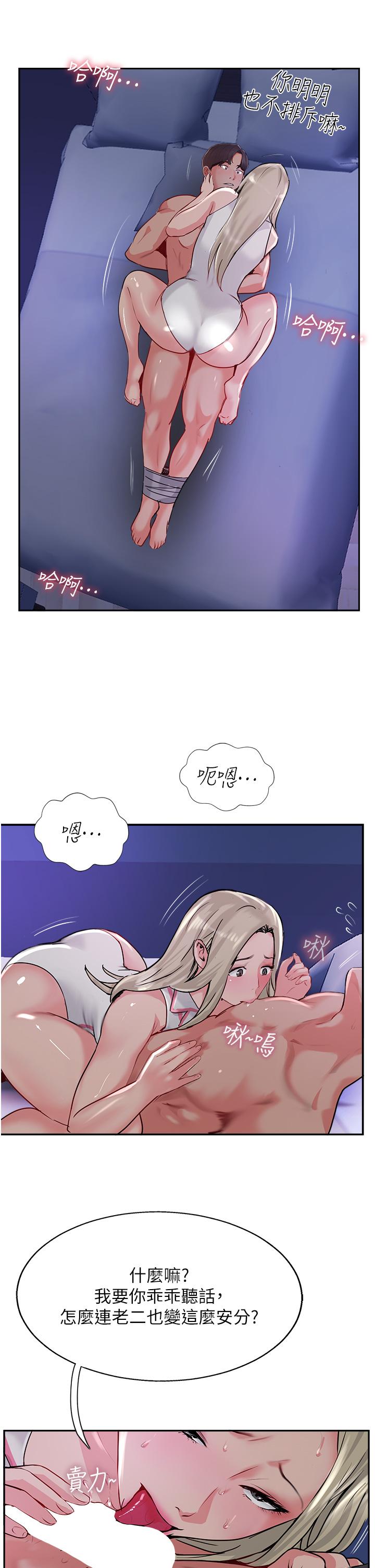 25P - 攻顶传教士