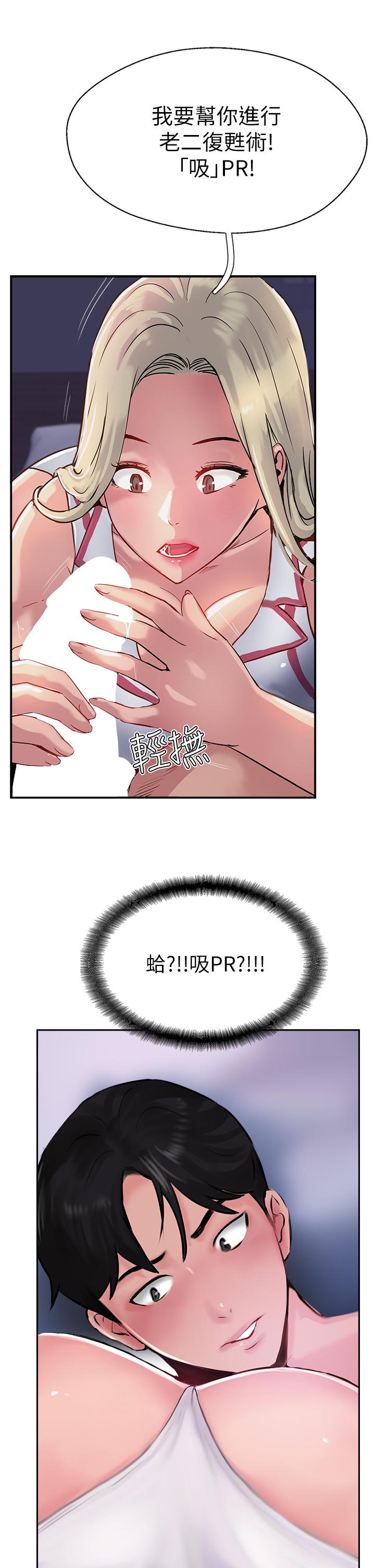 27P - 攻顶传教士