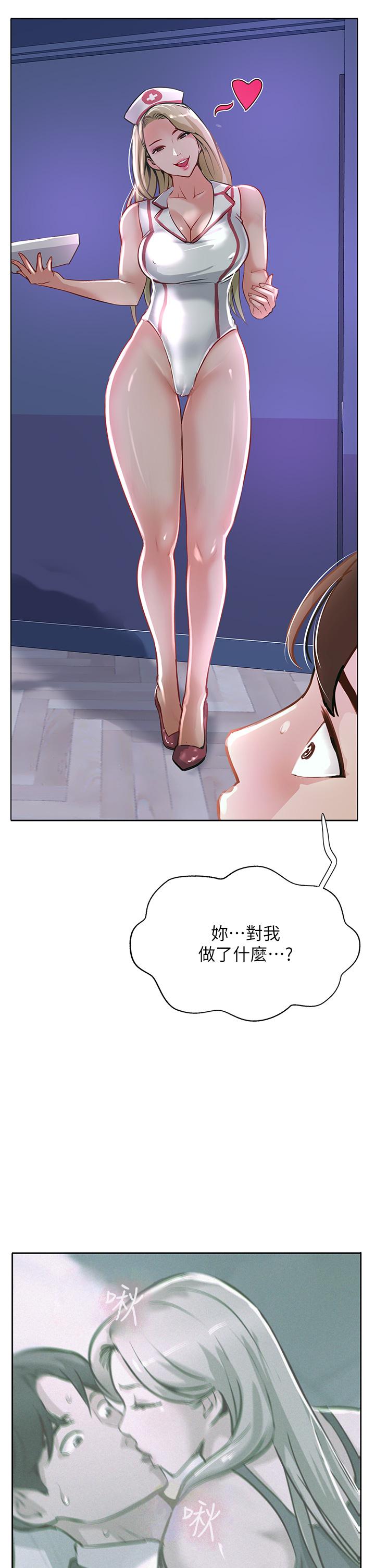 3P - 攻顶传教士