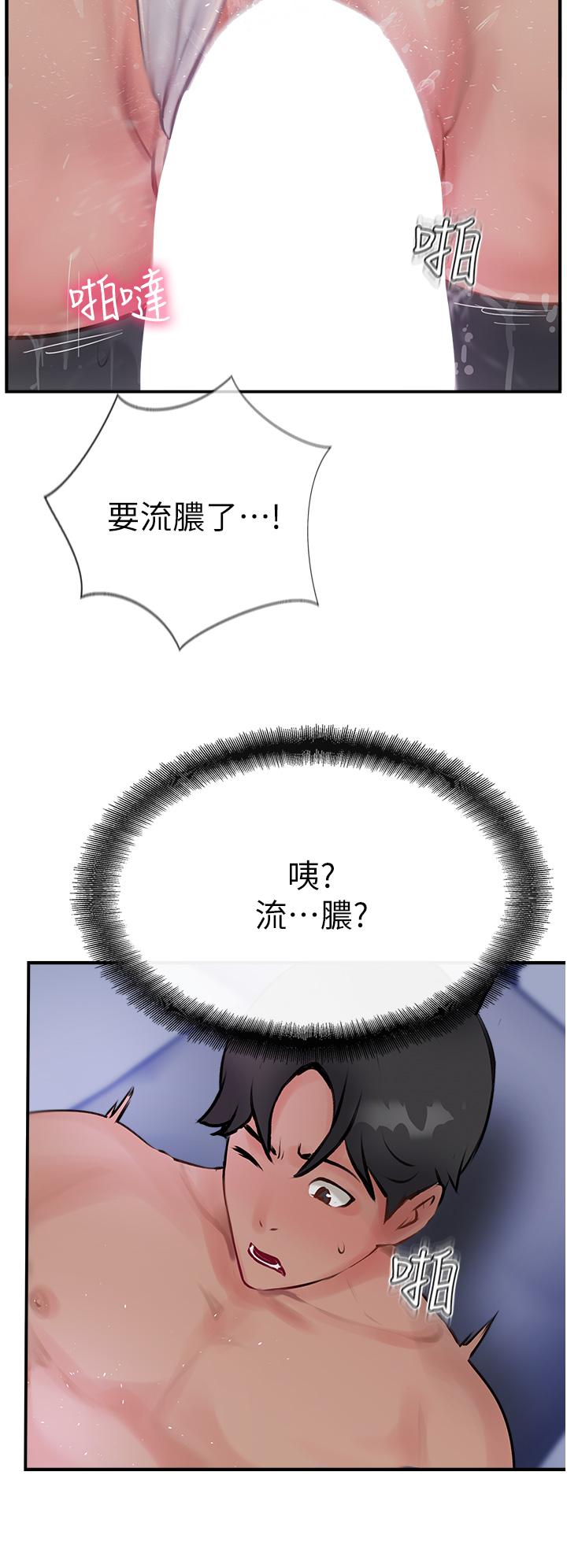 48P - 攻顶传教士