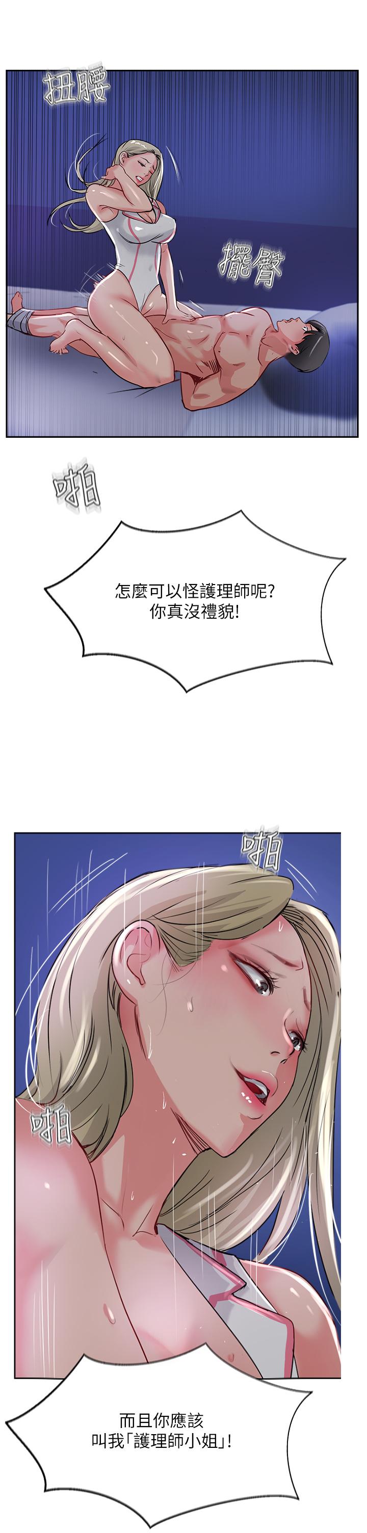 3P - 攻顶传教士