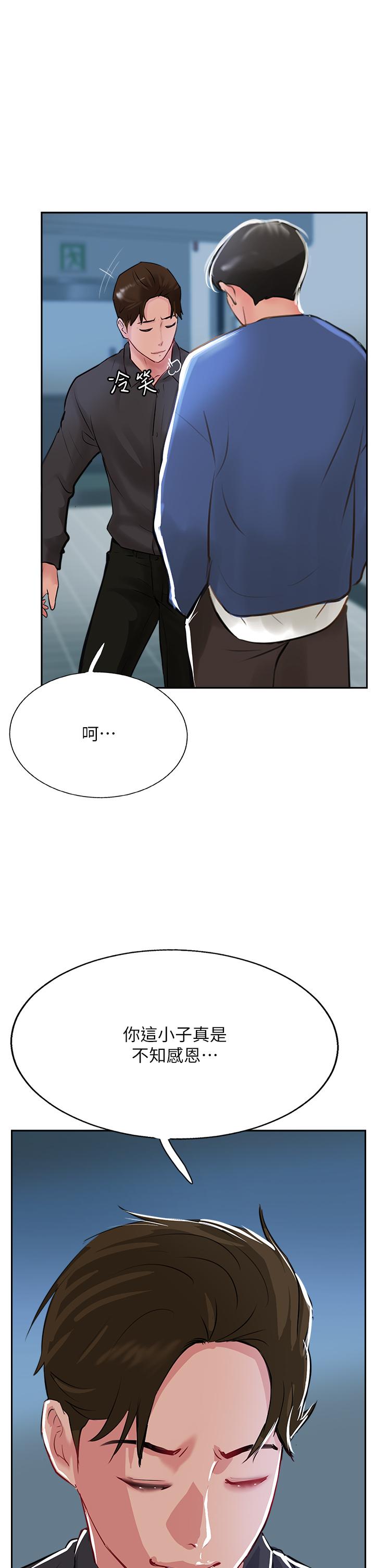 37P - 攻顶传教士
