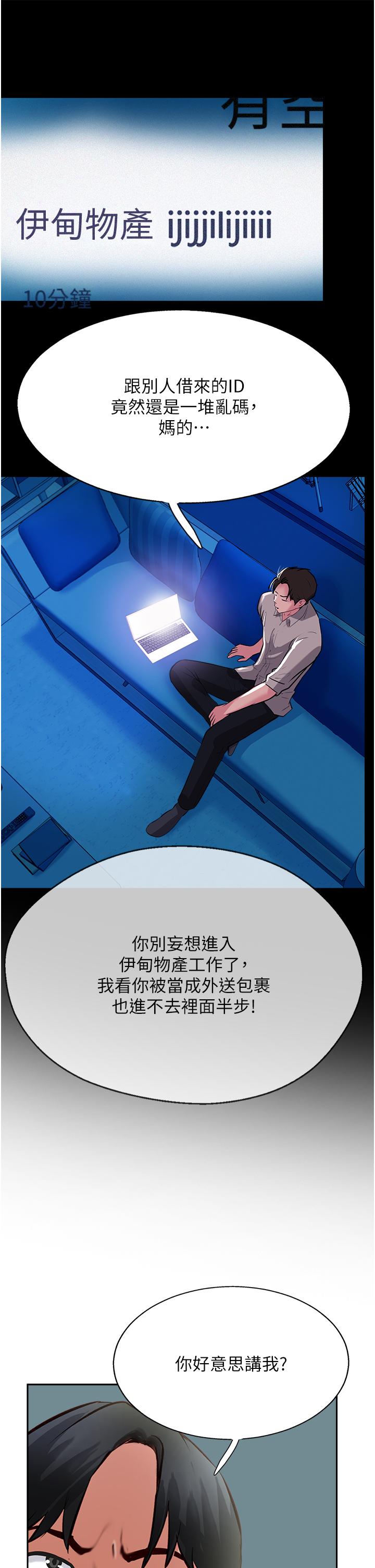 43P - 攻顶传教士