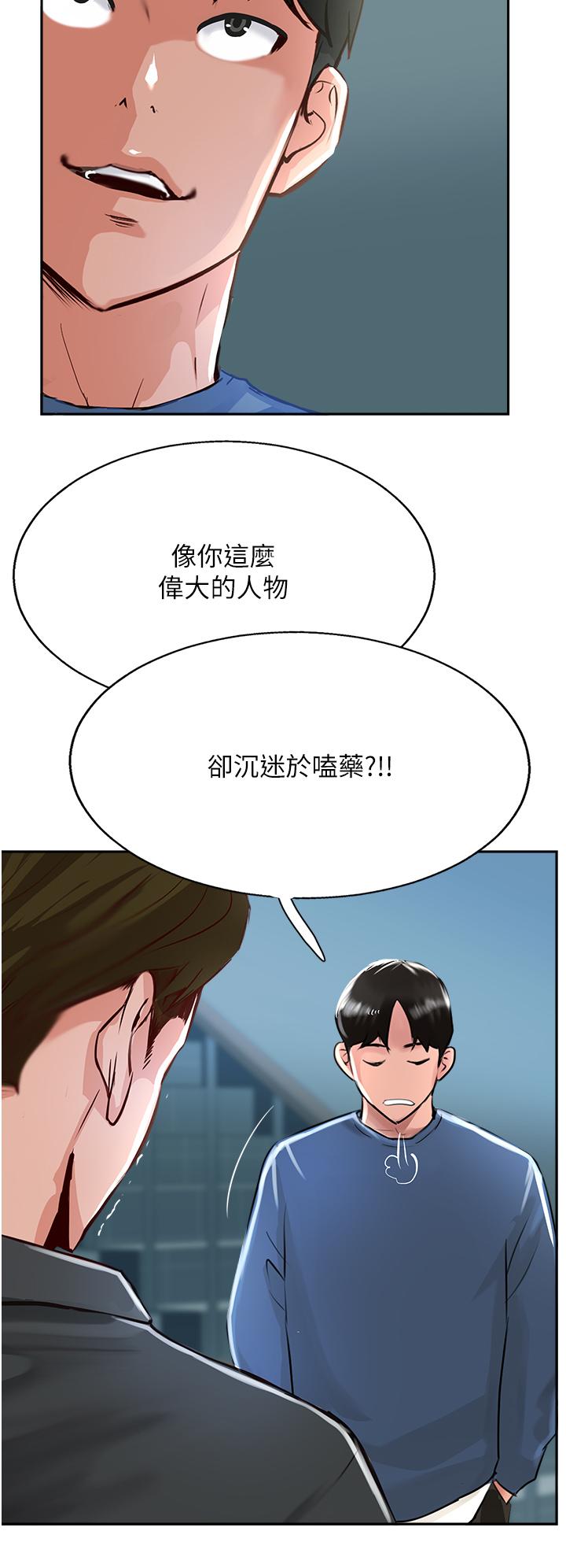 44P - 攻顶传教士