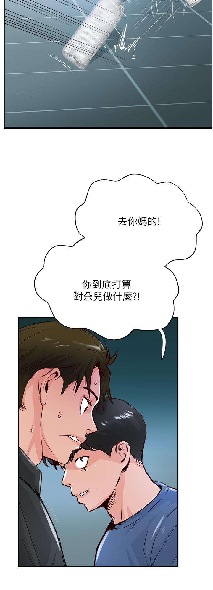48P - 攻顶传教士