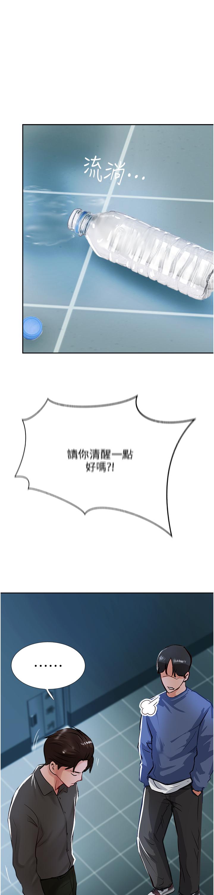 49P - 攻顶传教士