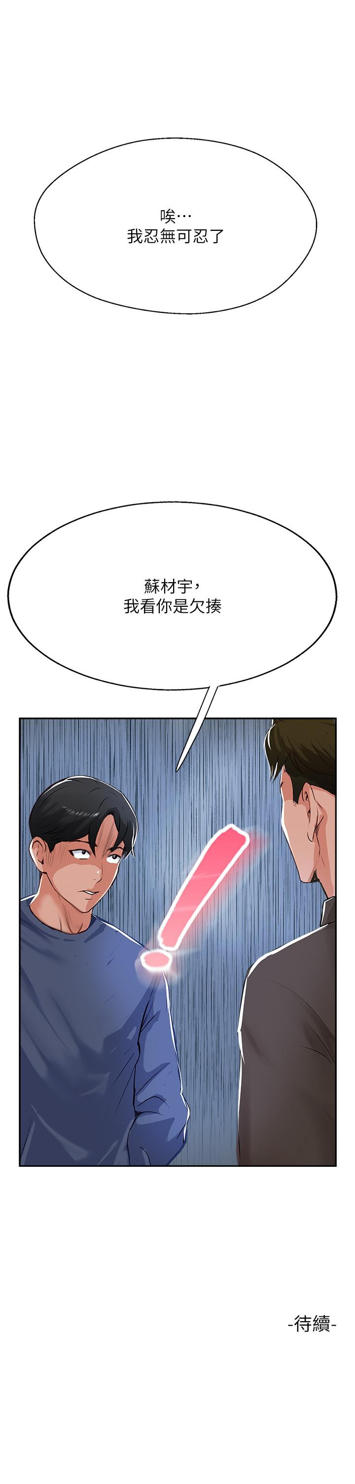 57P - 攻顶传教士