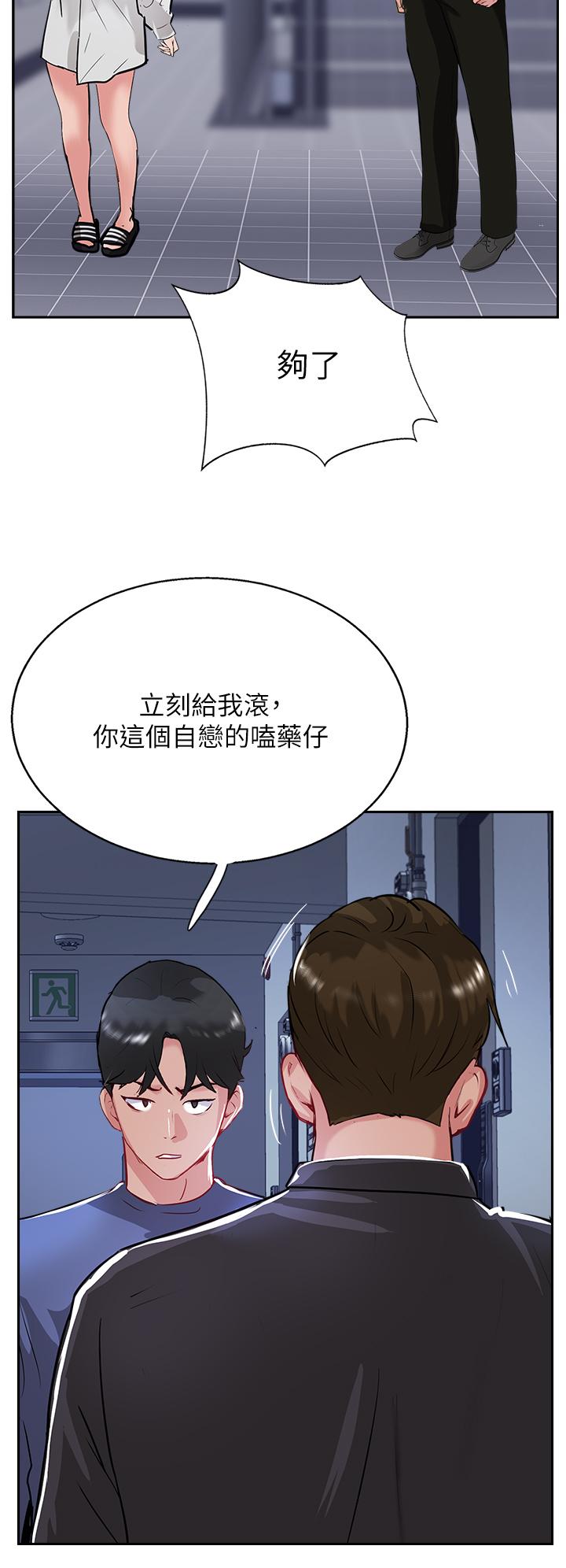 20P - 攻顶传教士