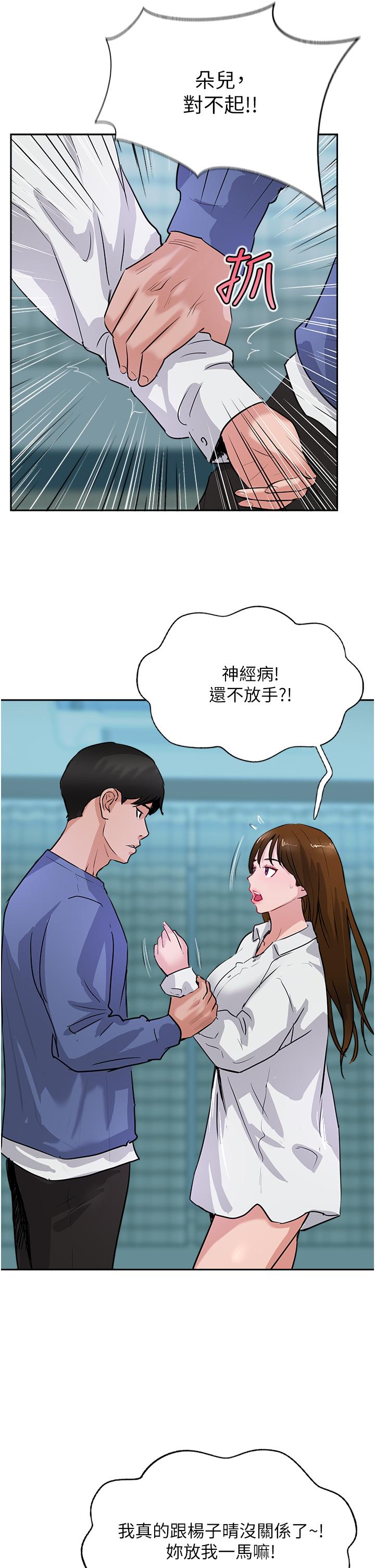 33P - 攻顶传教士