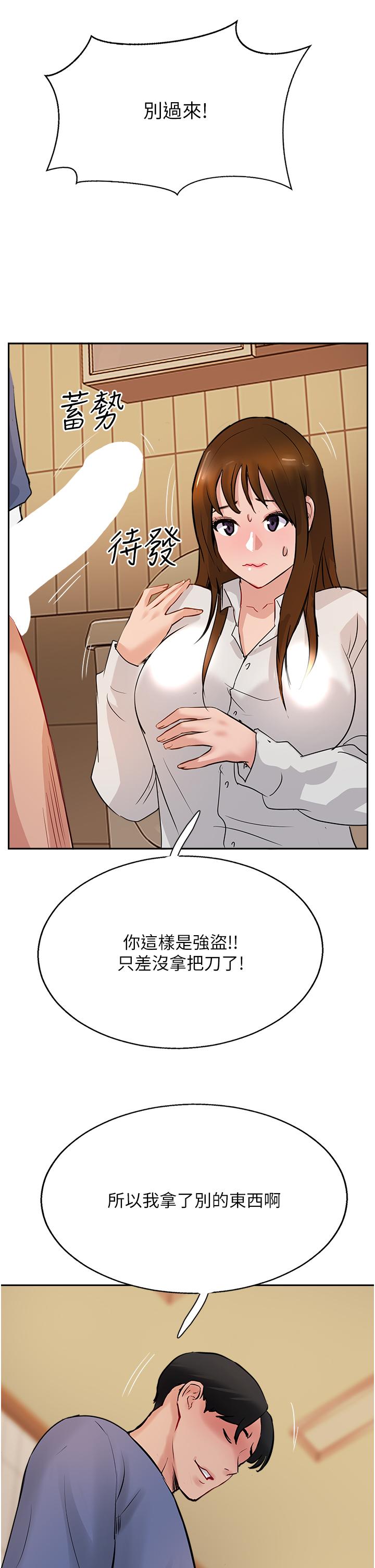 43P - 攻顶传教士
