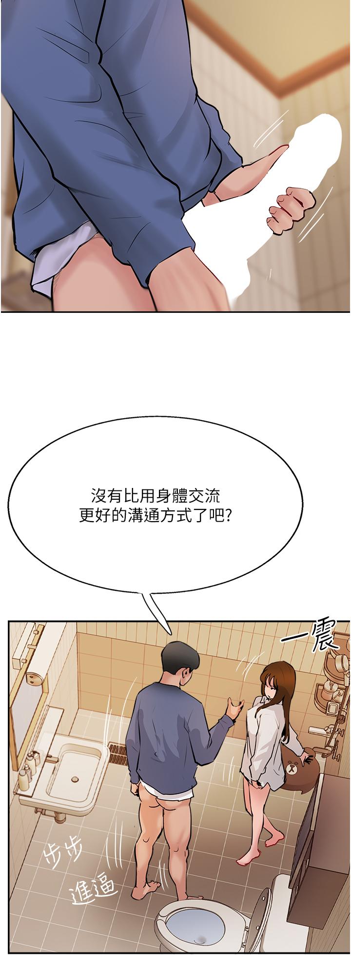 44P - 攻顶传教士