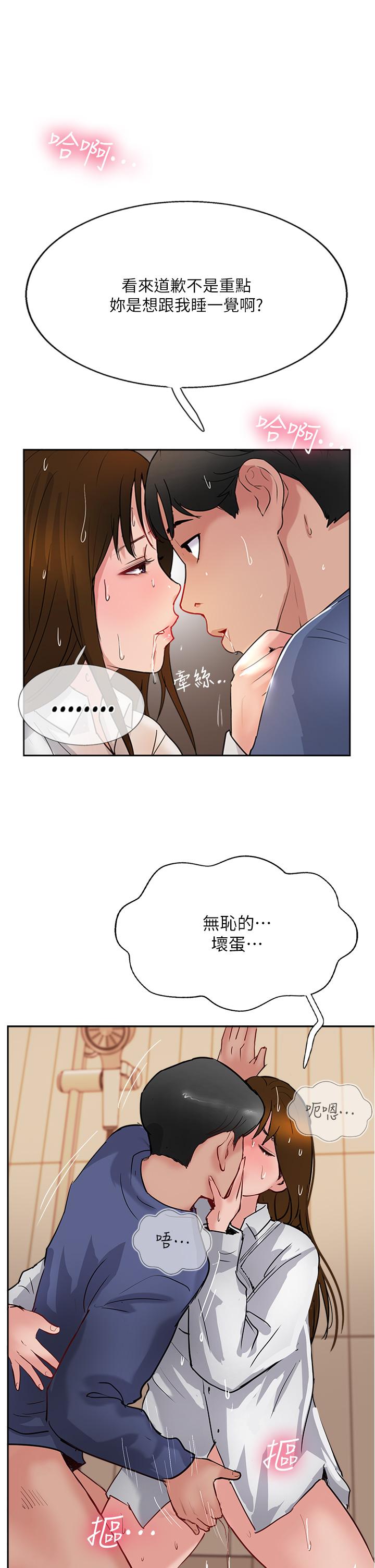 3P - 攻顶传教士