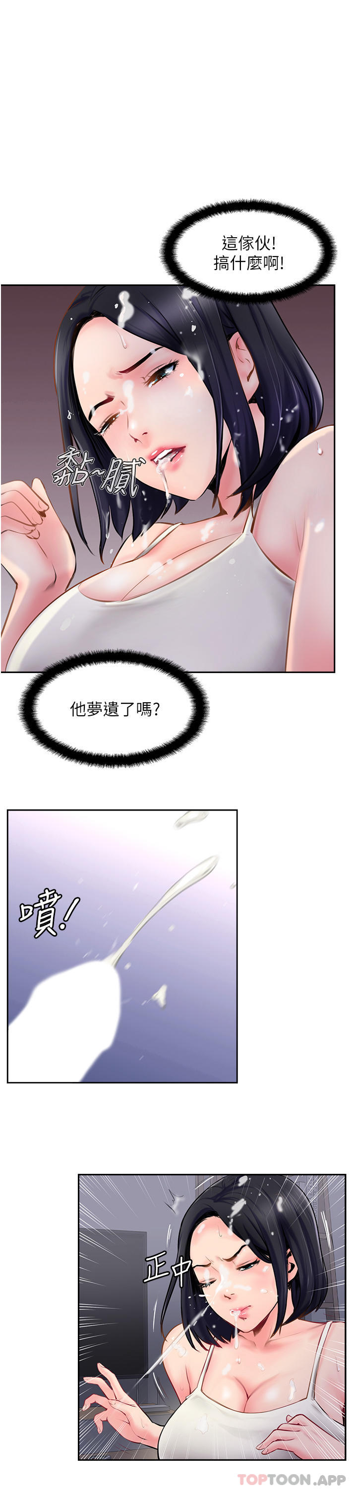 11P - 攻顶传教士