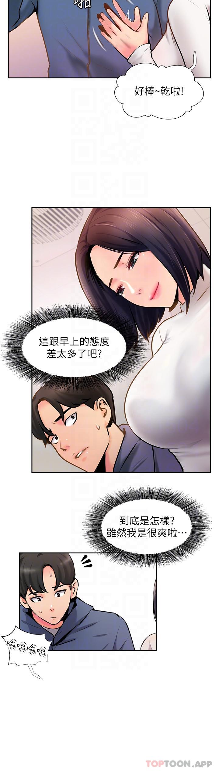 22P - 攻顶传教士