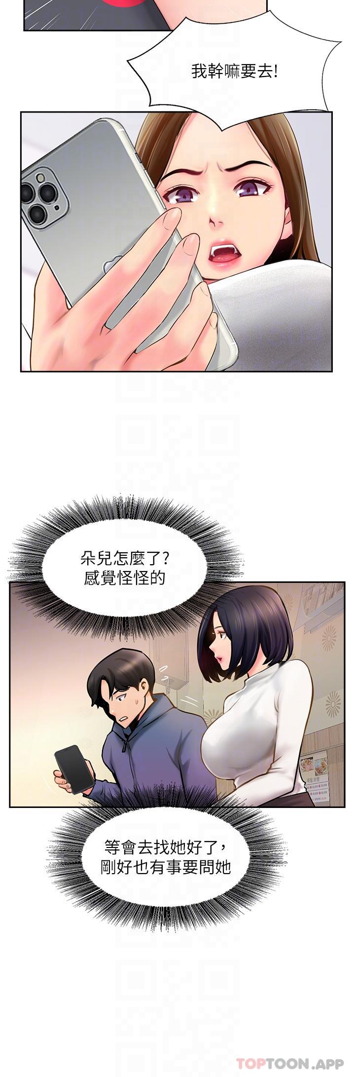 28P - 攻顶传教士
