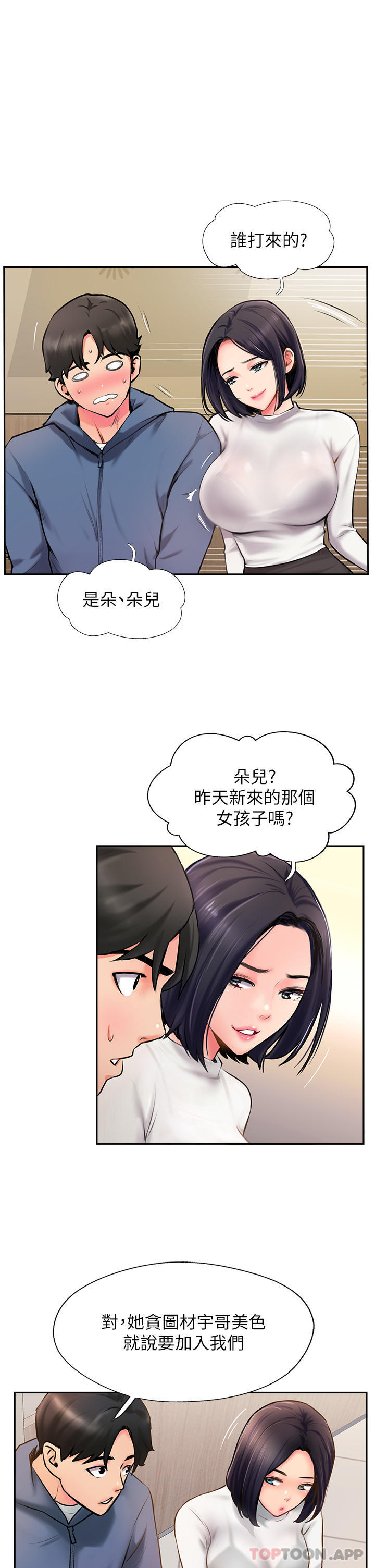 29P - 攻顶传教士