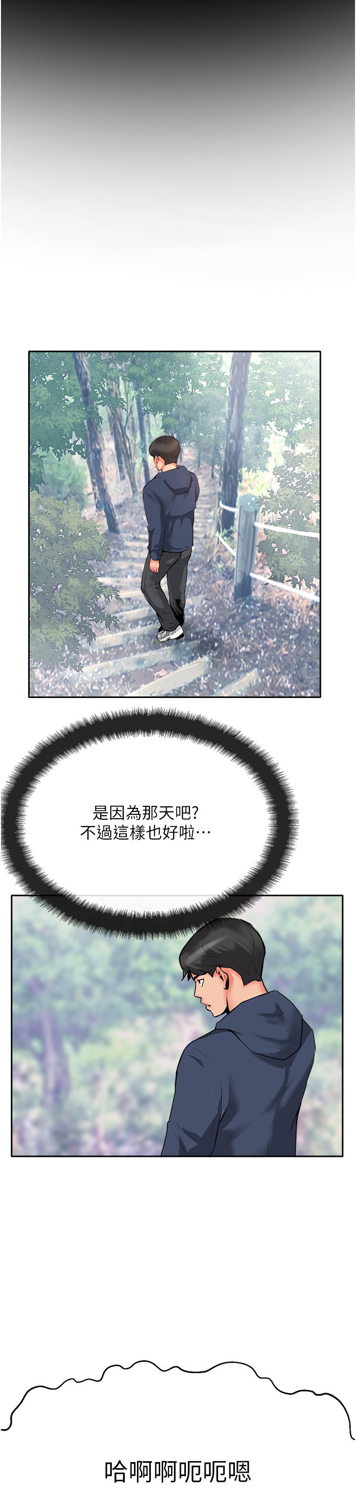 33P - 攻顶传教士